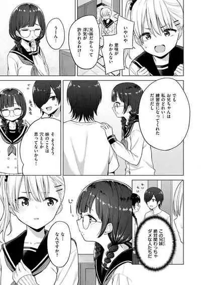 Nakagaii Kyoudai
