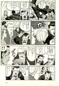 [Yamano Hajime] Dobusarai Gekijou [Incomplete]