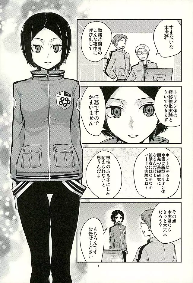 Chorokawa Angels 2