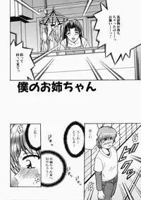 [Shioya Maico] Ryoujoku OL Rape