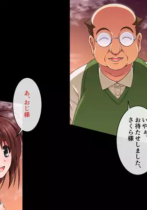 Miko Rakka Sono Ni Aoi Hen