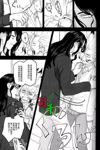 Sharyou Tenken no Tame Teisha Itashimasu