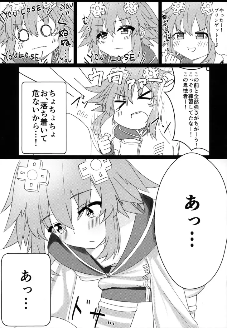 Tomodachi Ijou Koibito Miman na Neptune to Ecchi Shichau Hon