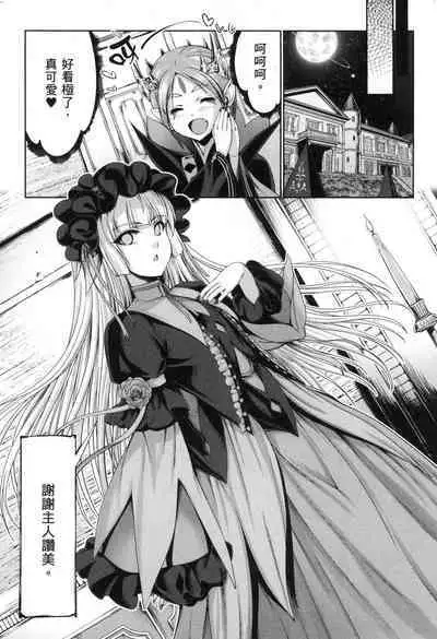 Yuusha to Maou no Konpaku Rekitei <Ekstasis> Vol. 2 | 勇者與魔王的魂魄歷程 2