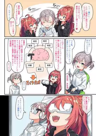 VR Ichinose Shimai