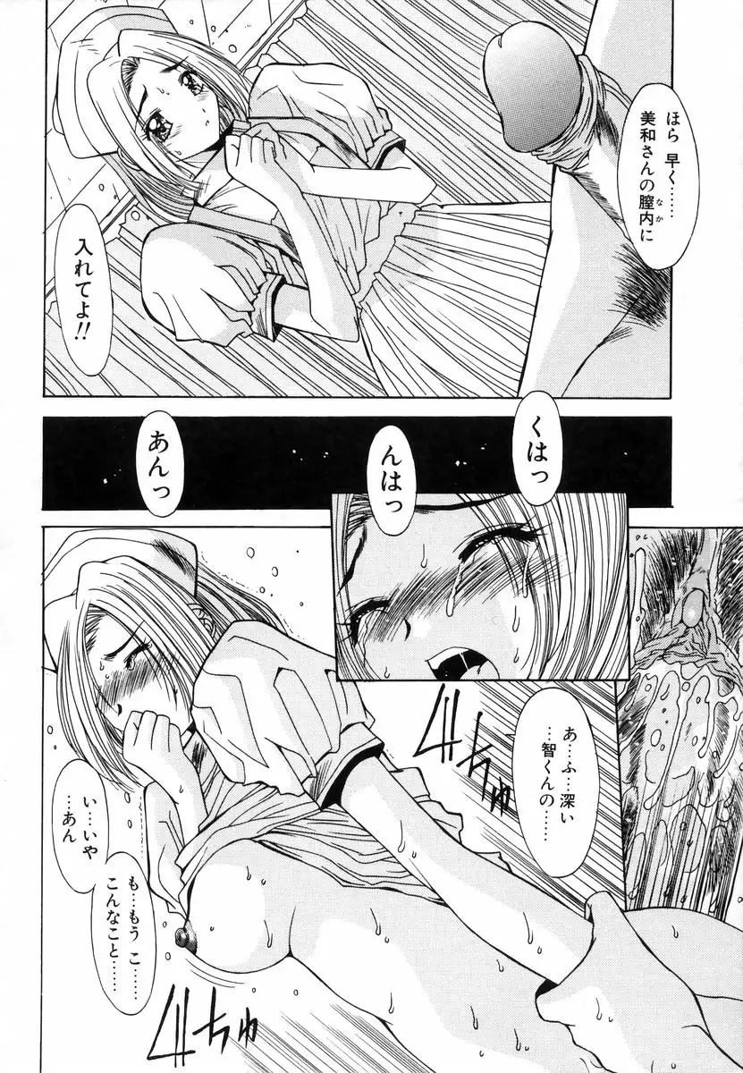Injoku Soukan