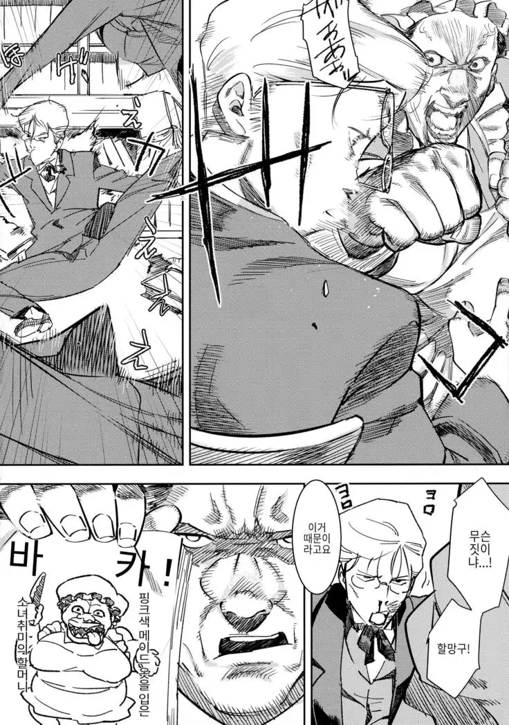 Ganso! Kasshoku Kokumaro Funnyuu Maid!!!
