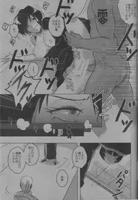 (Zennin Shuuketsu) [nearly equal (Lantern)] Kyourakuteki na Kanojo (Naruto)