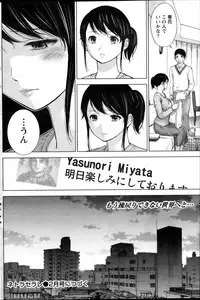 [Shikishiro Konomi] Netoraserare Ch. 1-19