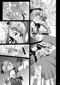 (C81) [Inkstone (Amami Ryouko)] HOPE-ACT.02
