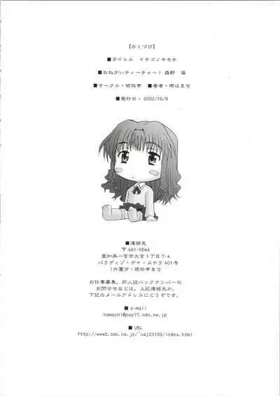 Ichigo no Kimochi