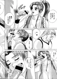 (C60) [D-LOVERS (Nishimaki Tohru)] Mai -Innyuuden- Daiichigou (King of Fighters)