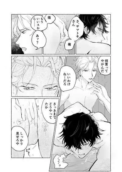 [MaisonIE (Chiginage)] Suezen Kuwanu wa Yakuza no Haji (Hypnosis Mic) [Digital]
