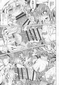(C92) [MegaSoundOrchestra (Sanwaribiki)] Gensou Enkou -RandF- (Touhou Project)