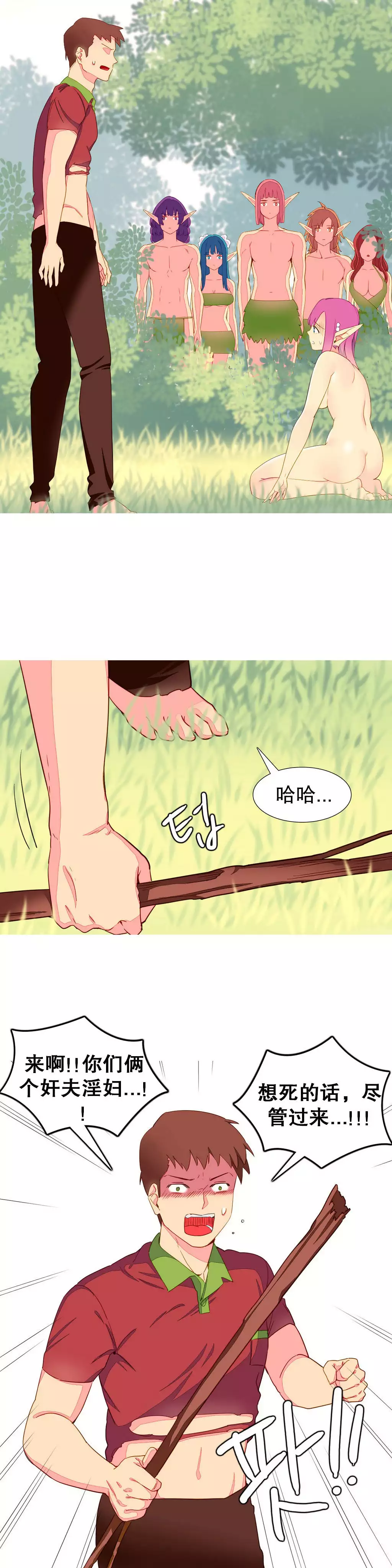 一个由我统治的世界 Ch.1-10