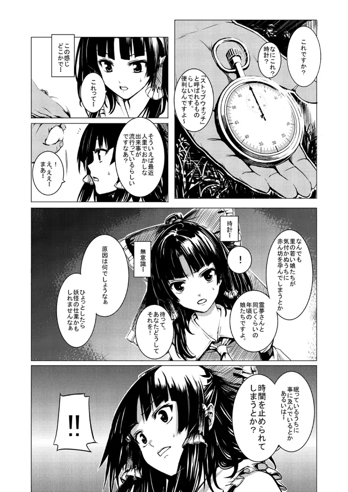 時紅セイリツ