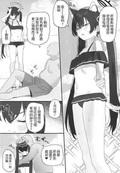 Mizugi Archive