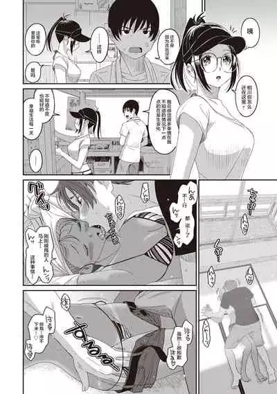Rarefure Ch. 08~29