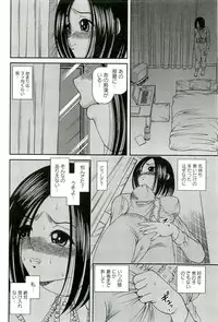 [SHION] Etsuraku no Misshitsu