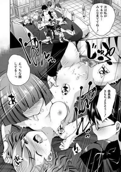 Ecchi na Imouto to Chibikko Harem