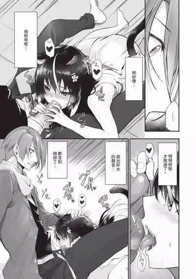Kemomimi no Lycoris - Lycoris of Kemomimi 2 | 獸耳的麗可莉絲2
