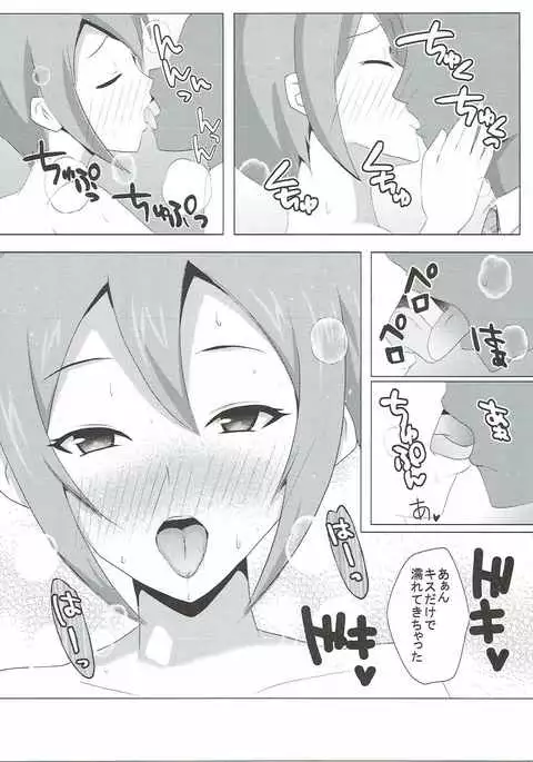 Shūko to issho 2