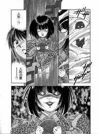 [Juichi Iogi] Reinou Tantei Miko / Phantom Hunter Miko 04