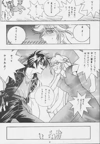 [U-BULLET (Various)] Gio 8 Tamashii (Sorcerous Stabber Orphen)