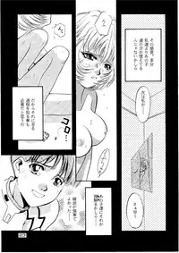 [Otoko No ROMAN (T.Fumiya)] EVE (Neon Genesis Evangelion) [Digital]