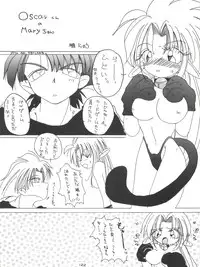 [Tsurikichi Doumei (Various)] Senaka-goshi ni Sentimental Graffiti (Various)
