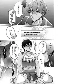 (Dai 16-ji ROOT4to5) [Yohanemu (Fukuzawa Yukine)] Ashu Tokui-ten Ochinchin Sex Land (Fate/Grand Order)