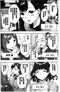 [Emua] Shiritagari Jyoshi | 主動翹臀的女子 [Chinese]