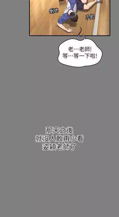 教師體罰 1-28