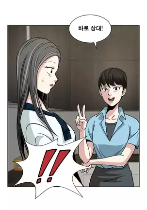 Do you Want to Change Partners Ch.0-16