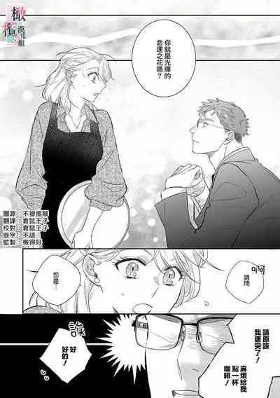 [sassa man] oni no hana sagasi~01-03｜鬼之花寻记~01-03话[中文] [橄榄汉化组]