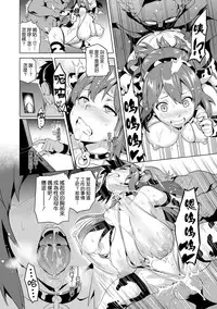 [Takeda Hiromitsu] Ima Ria [Chinese] [空気系☆漢化]