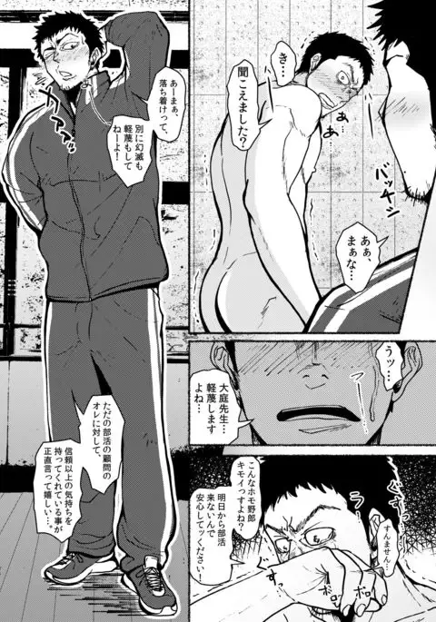 Tanabota