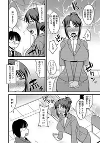Tanin no Tsuma no Netorikata
