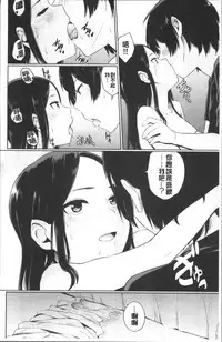 [Yamada Yuuya] Oboreru Hakuchuumu [Chinese]