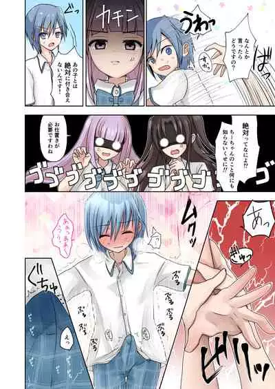Chou Binkan Danshi