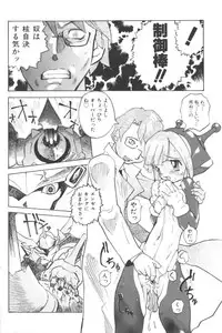 [Anthology] Ikenai Kyoudaikankei (Aizawa Sanae,Minoh Rom.Etc)