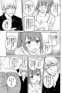 Namaiki! 2016-01