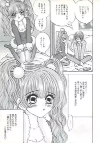 [Sakura Hiiro] Kuchibiru Aibu