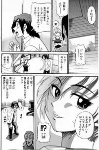 [Distance] Ochiru Tenshi "Vol.03" - INCOMPLETE
