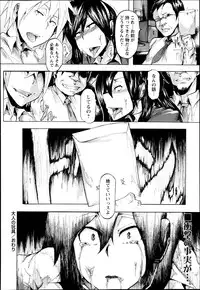 COMIC Masyo 2014-09