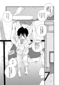 [Anthology] Otokonoko HELL'S GATE #03 [Digital]