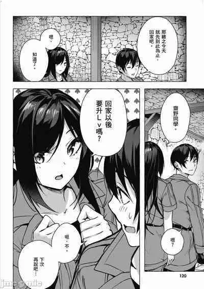 [佐原玄清／ミンカンスキー]性愛＆迷宮!! 1~4 [單行本版] セックス＆ダンジョン!! 1~4