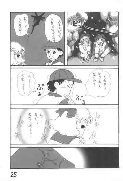 Okaeri, Azuki-chan