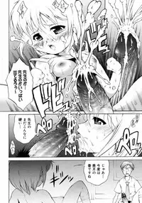 COMIC 0EX Vol. 08 2008-08