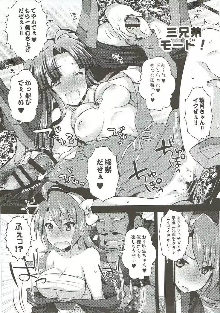 嫁スロ2015冬